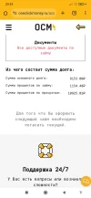 Screenshot_2024-01-10-23-53-00-712_com.android.chrome.webp