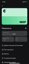 реквизиты.webp
