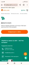 Screenshot_2024-01-11-13-04-56-710_com.android.chrome.webp