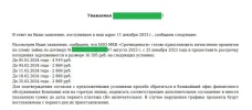 СД ответ.webp