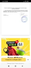 Screenshot_2024-01-13-10-07-08-675_com.yandex.browser.webp