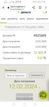 Screenshot_20240113_175444_com.android.chrome.webp