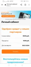 Screenshot_20240114_181214_com.android.chrome.webp