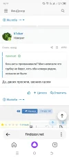 Screenshot_20240114-161133.webp