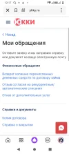 Screenshot_20240115-121709.webp