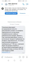 Screenshot_20240115_153051_com.vkontakte.android.webp
