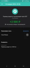 Screenshot_20240115_231531_Tinkoff.webp