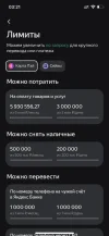 лимиты.webp
