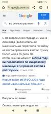 Screenshot_20240116-200013.webp