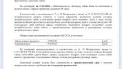 Screenshot_2024-01-17-10-32-03-132_ru.yandex.mail-edit.webp