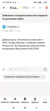Screenshot_2024-01-17-10-59-31-783_ru.yandex.mail.webp