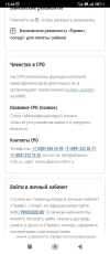 Screenshot_2024-01-17-15-46-16-833_com.yandex.browser.webp
