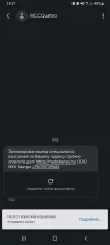 Screenshot_20240119_143104_Messages.webp