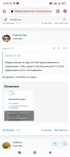 Screenshot_2024-01-19-14-57-32-191_com.android.chrome.webp