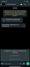 Screenshot_2024-01-19-18-09-52-920_com.whatsapp.webp