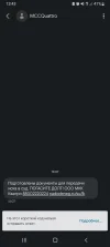 Screenshot_20240120_134354_Messages.webp