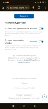 Screenshot_2024-01-20-14-03-06-737_com.android.chrome.webp
