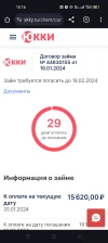 Screenshot_2024-01-20-15-16-46-15_40deb401b9ffe8e1df2f1cc5ba480b12.webp
