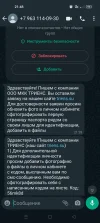 Screenshot_2024-01-20-21-48-44-67_6012fa4d4ddec268fc5c7112cbb265e7.webp