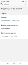 Screenshot_2024-01-21-16-33-23-017_com.android.chrome.webp