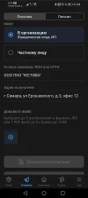 Screenshot_20240121_210404_com.octopod.russianpost.client.android.webp