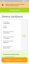 Screenshot_20240123_133709_ru.moneyman.webp