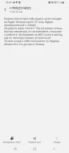 Screenshot_20240123-182924_Messages.webp