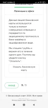 Screenshot_2024-01-24-18-47-15-967_com.yandex.browser.webp