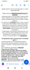 Screenshot_2024-01-26-12-48-35-246_ru.mail.mailapp.webp