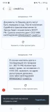 Screenshot_20240127_095821_Messages.webp