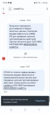 Screenshot_20240127_095826_Messages.webp