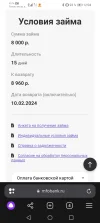 Screenshot_20240127_120411_com.yandex.browser.webp