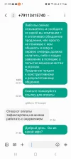 Screenshot_20240127_215843_Messages.webp