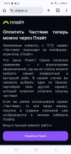 Screenshot_20240127_190133_Chrome.webp