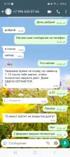 Screenshot_20240129_211410_WhatsAppBusiness.webp