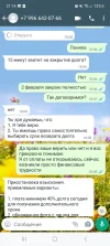 Screenshot_20240129_211415_WhatsAppBusiness.webp