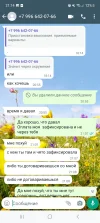 Screenshot_20240129_211423_WhatsAppBusiness.webp