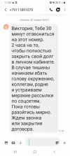 Screenshot_20240130-115252_Messages.webp