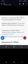 Screenshot_20240130-154243_WhatsApp.webp