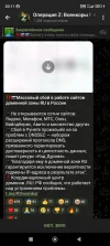 Screenshot_2024-01-30-20-11-49-901_org.telegram.messenger.webp