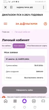 Screenshot_20240130_211713_ru.yandex.searchplugin.webp