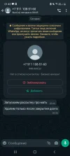 Screenshot_20240201-014356_WhatsApp.webp