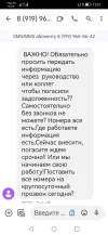 Screenshot_20240201_135158_com.google.android.apps.messaging.webp