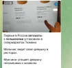 Screenshot_20240201-175310_AyuGram.webp