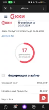 Screenshot_2024-02-01-23-11-02-76_1ffb234d33525882661a5a8d47829dc1.webp