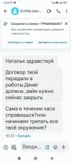 Screenshot_2024-02-02-10-24-15-271_com.google.android.apps.messaging.webp