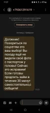 Screenshot_20240202_112713_Messages.webp