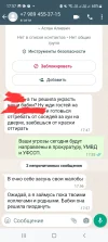 Screenshot_20240128_175731_WhatsAppBusiness.webp