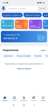 Screenshot_2024-02-01-16-46-12-211_ru.rostel.webp