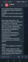 Screenshot_20240202_200404_org.telegram.messenger.webp